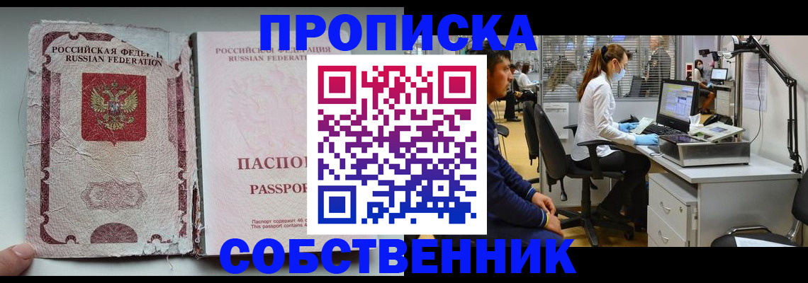 найти адрес прописки в Новочеркасске