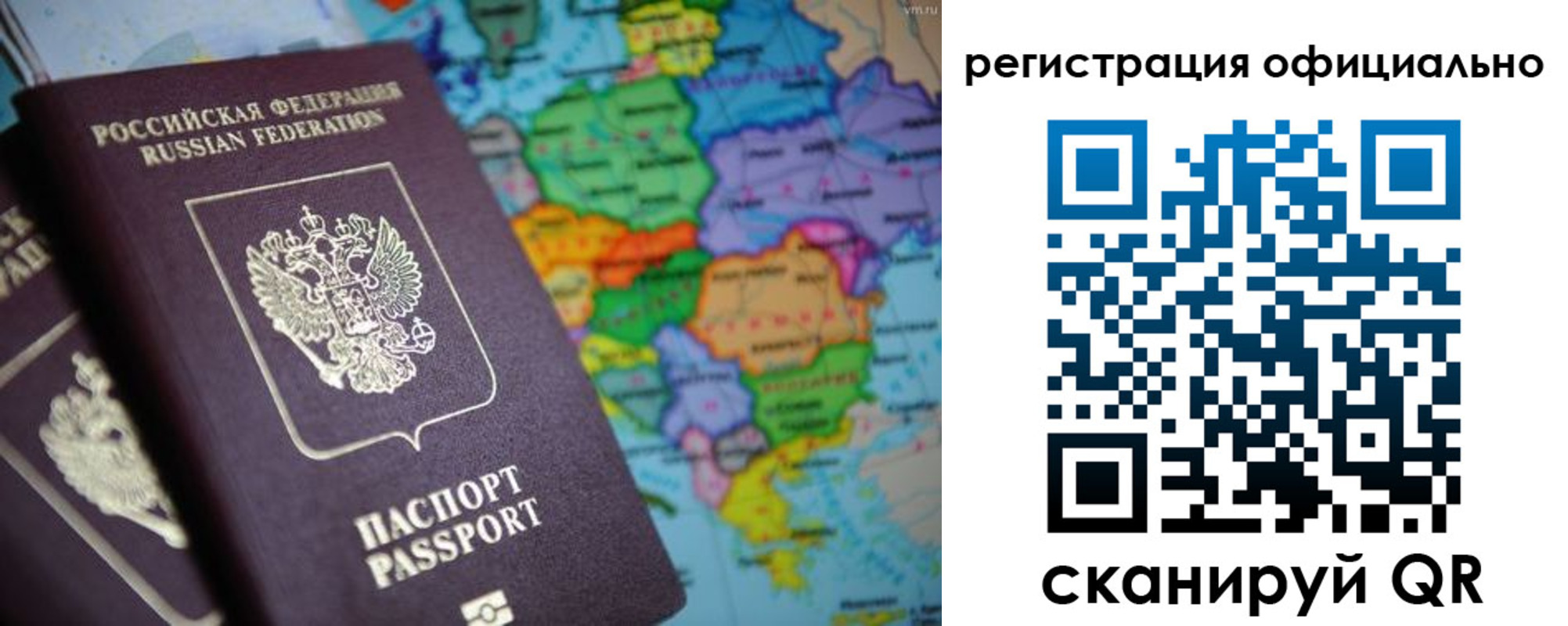 прописка для работы в Новочеркасске